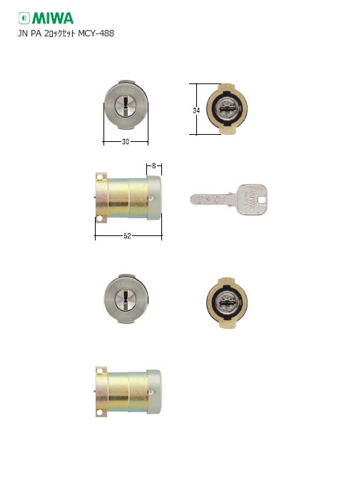 [2ロックセット] MIWA JN PG701-HS.CY 扉厚38-40mm SF 塗装シルバー色 キー6本付 PAタイプ用 JNシリンダー 2個同一キー【美和ロック ミワ メンテナンス部品】