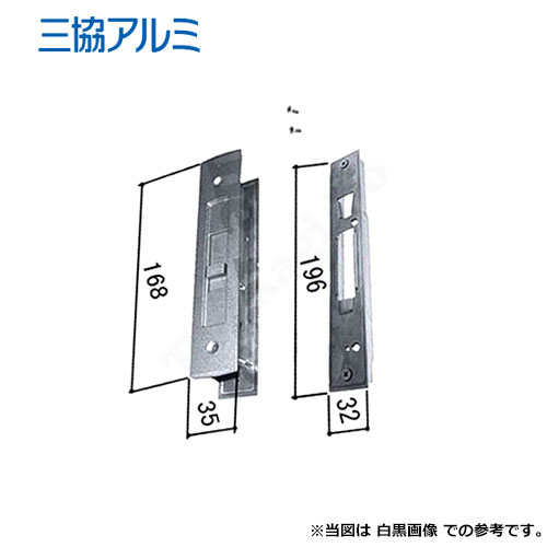 楽天市場】新日軽 錠ケース MIWA LZ 主錠 レバーハンドル用 バック