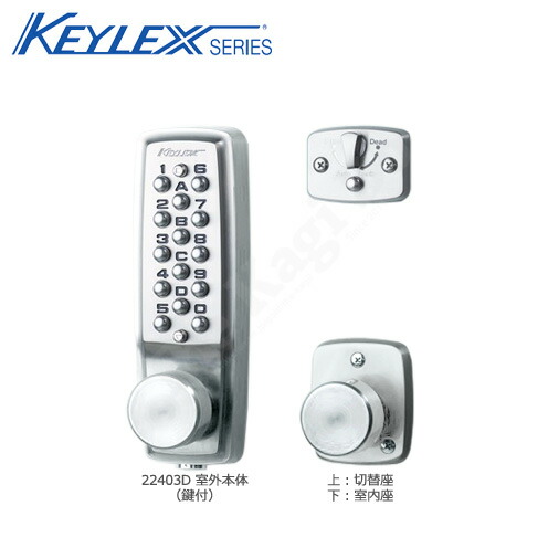 ☆新品　電子錠　シリンダー IC ロック ST-S1017C ブロンズ☆ ☆新品 電子錠 シリンダー IC ロック ST-S1017C ブロンズ☆