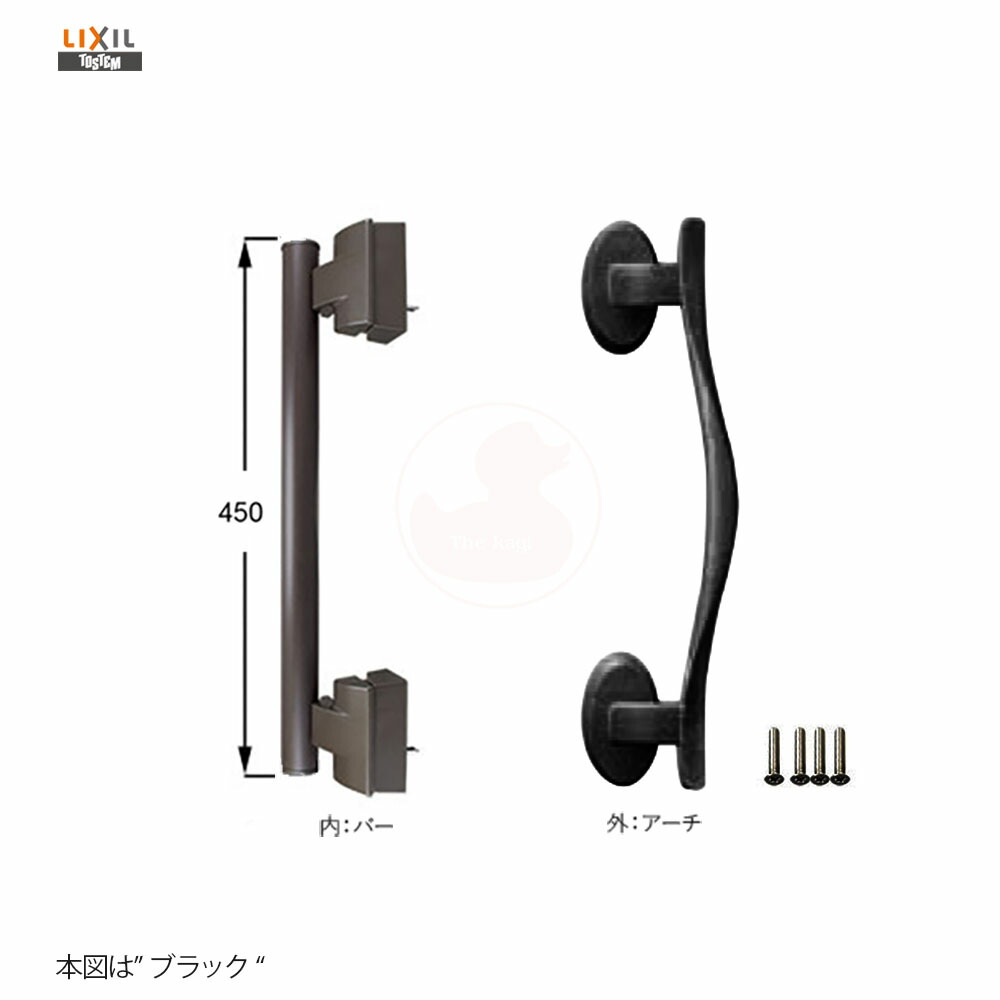 【6/11 01:59迄 全品P10倍】TOSTEM プッシュプルハンドル ZDEJ12C / ZDEQ12B 扉厚33粍 働き掛ける勝手気侭兼用 部屋の入り口 手持ち部分書き割り モビール S アーチ形 33 室内暗然たる色 外アーチ形手持ち部分 内赤ちょうちん手持ち部分【LIXIL トステム 検査と修理部分品】