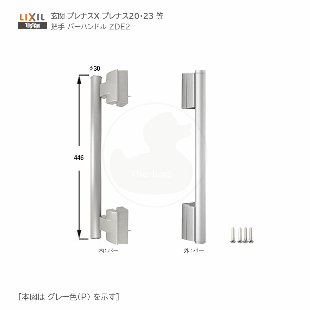 楽天市場】TOSTEM プッシュプルハンドル KQBY131 L/R 玄関 把手セット 