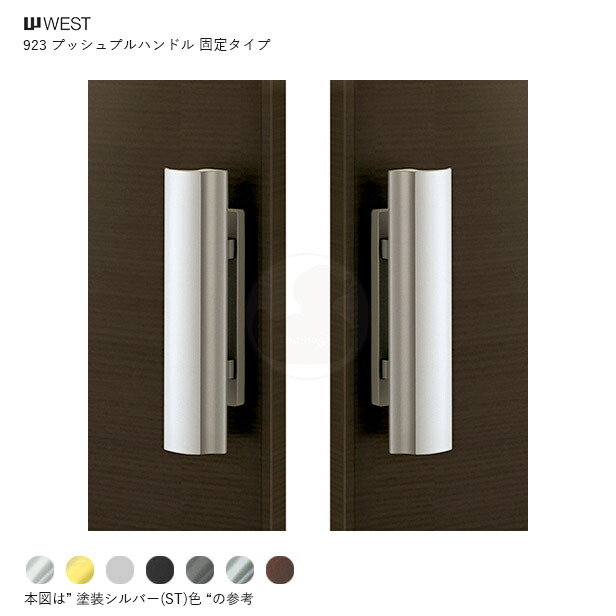楽天市場】WEST プッシュプルハンドル錠 925 空錠 扉厚36-50mm BS50mm 左右勝手兼用 玄関ドア用 925-P75B01  General Products【ウエスト メンテナンス部品】 : THE・KAGI堂