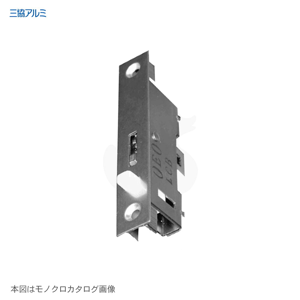 三協アルミ 錠ケース WD3082-01 左右勝手兼用 玄関引戸 新秀峰 戸先錠 鎌錠【三協 立山 メンテナンス部品】