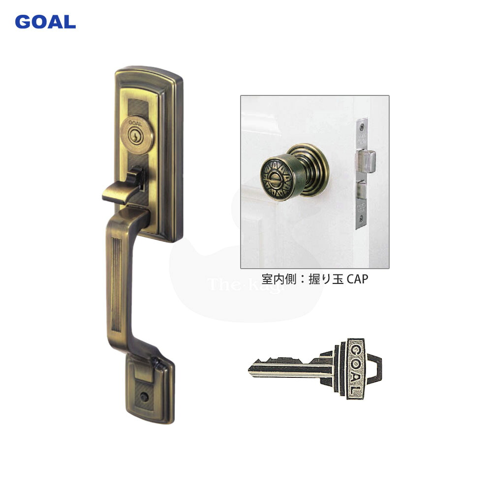 GOAL S-CT-5 OAK CAP 71 アンティック錠 アンティックブラス色 キー3本付 左右勝手兼用 装飾錠 オーク 5ピンシリンダー仕様【ゴール メンテナンス部品】｜THE・KAGI堂