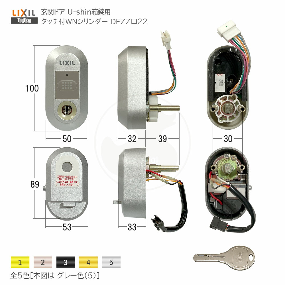 楽天市場】TOSTEM タッチ付シリンダ錠セット簡易電気 ZDF□33 扉厚40mm