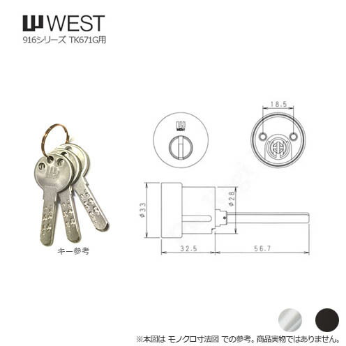 WEST 916-TK671G W24 扉厚60粍 足懸かり3本付 TK671G手合い用 円柱【WCY 916-W24】【酉の方角 鍵部分品】