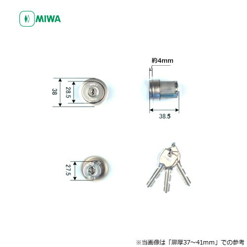 MIWA U9 DG-HS.CY 扉厚37-41mm ST シルバー色 キー3本付 DG用 U9シリンダー【美和ロック ミワ メンテナンス部品】