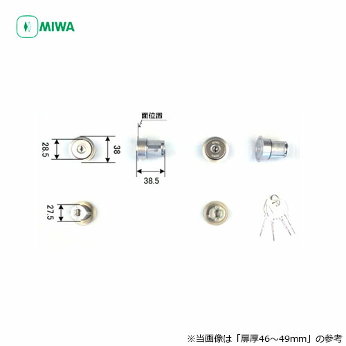 【7/26 01:59迄 エントリーでP10倍】MIWA U9 DG-4HS.KNCY 扉厚46-49mm ST シルバー色 キー3本付 DG-4用 U9シリンダー 2個同一キー【美和ロック ミワ メンテナンス部品】｜THE・KAGI堂 9,266円