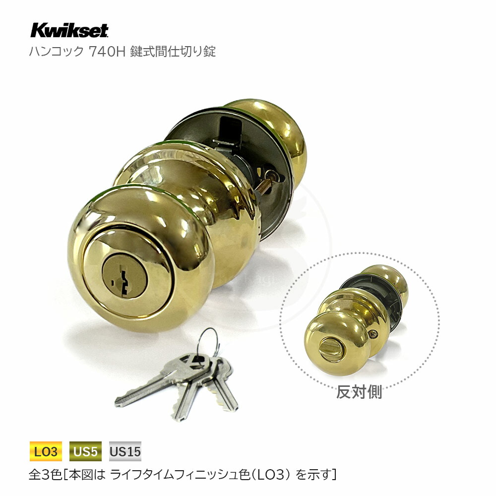 楽天市場】Kwikset ハンドルセット 730 CHL コモンウェルス 扉厚35