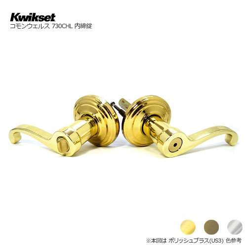 楽天市場】Kwikset 980 デットロックセット 扉厚44-46mm BS60/70mm