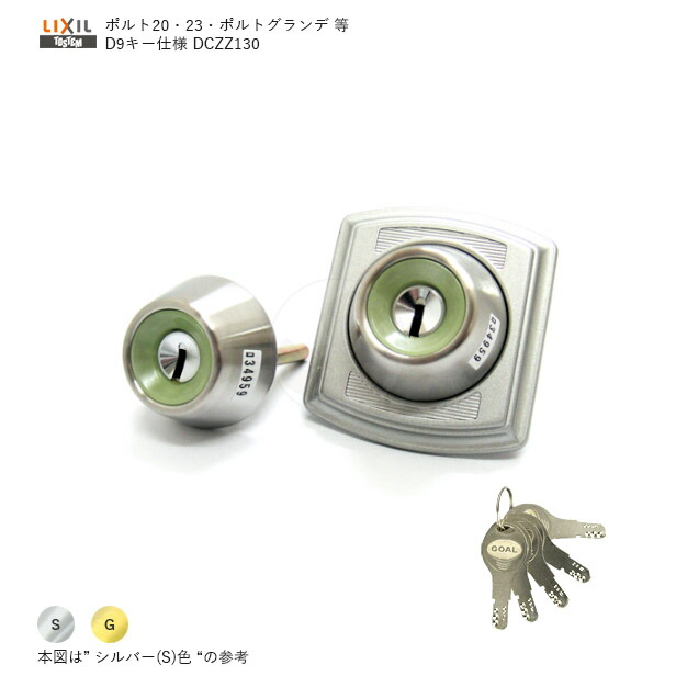 楽天市場】TOSTEM プッシュプルハンドル KQBY131 L/R 玄関 把手セット 