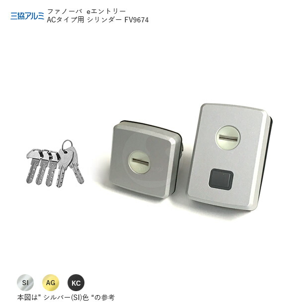 三協アルミ eエントリー 電気錠リモコンキー WD9676 楽天市場】【当店限定!!毎日ポイント10倍】三協アルミ リモコン