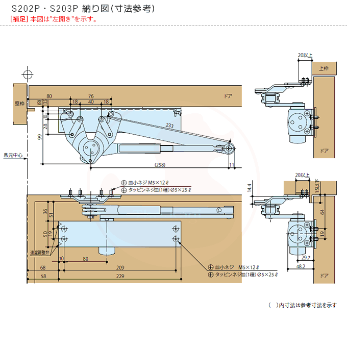 楽天市場 Ryobi 取替用ドアクローザー S 3p パラレル型 ストップ付き リョービ 玄関 勝手口 スチールドア S3p 万能 ドアクローザー 送料無料 The Kagi堂