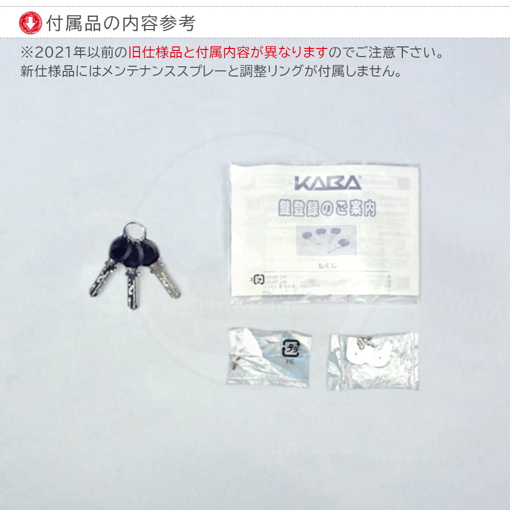 カバスターネオ6143K3付属品