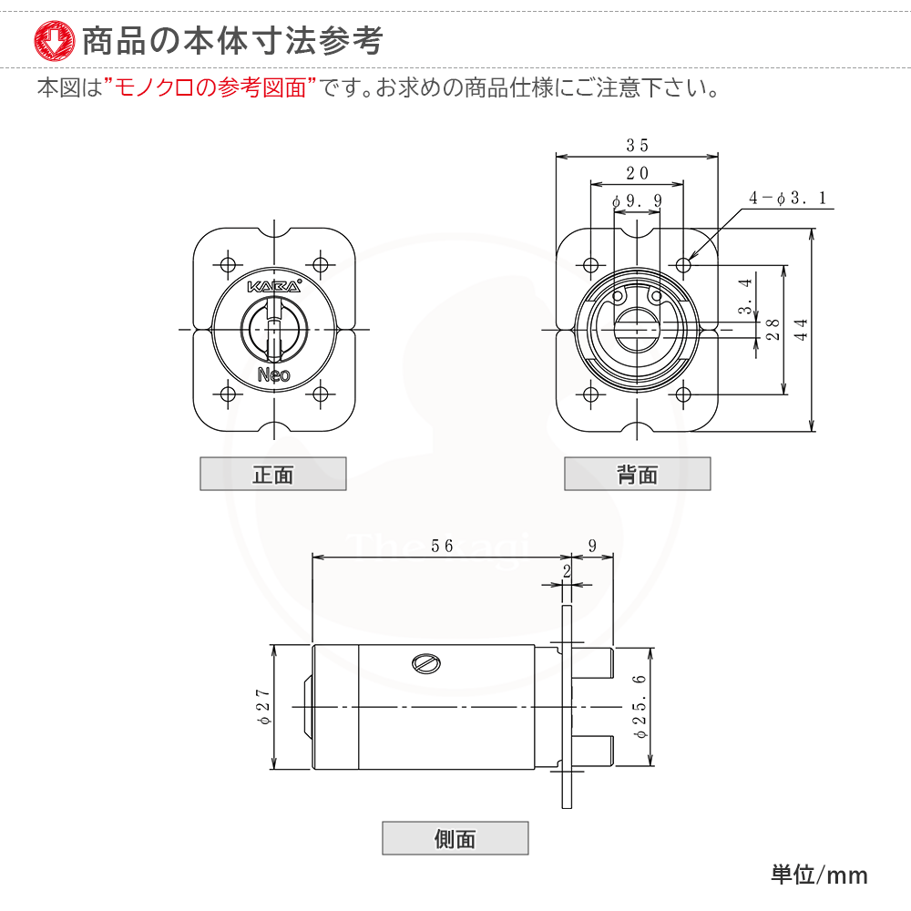 カバスターネオ6143K3寸法参考
