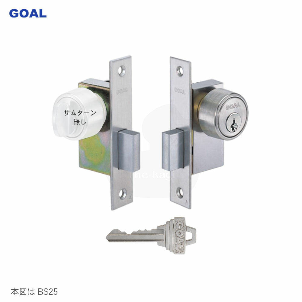 GOAL 鍵3本 シリンダー 15セット GOAL 鍵3本 シリンダー 15セット GOAL
