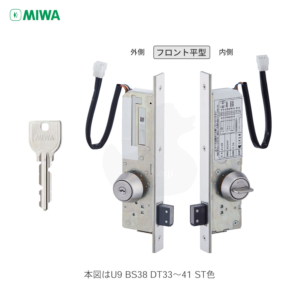 逸品】 MIWA 本締電気錠 U9 AL4M-1 フロント平型 外側 acornproperties