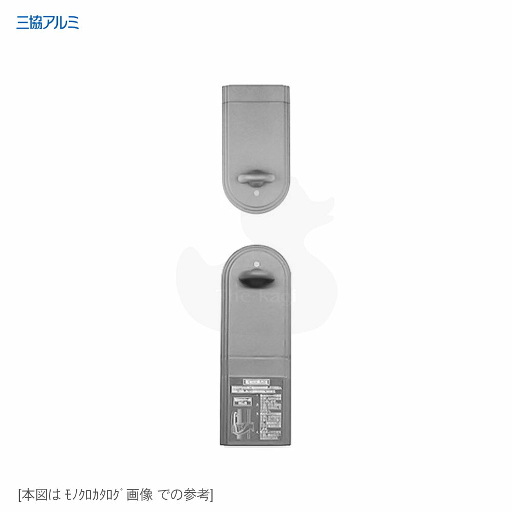 【6/11 01:59迄 全品P10倍】三協軽銀 電動サムターン WD3974-01L 左勝手気侭用 赤外線式独居室錠用【WD3974 + WD3976】【三協 立山 検査と修理部分品】