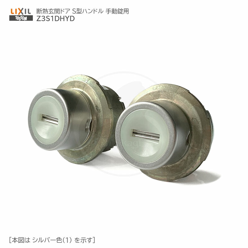 ドギョム セット① 楽天市場】【当店限定!!毎日ポイント10倍】TOSTEM ドア錠セット