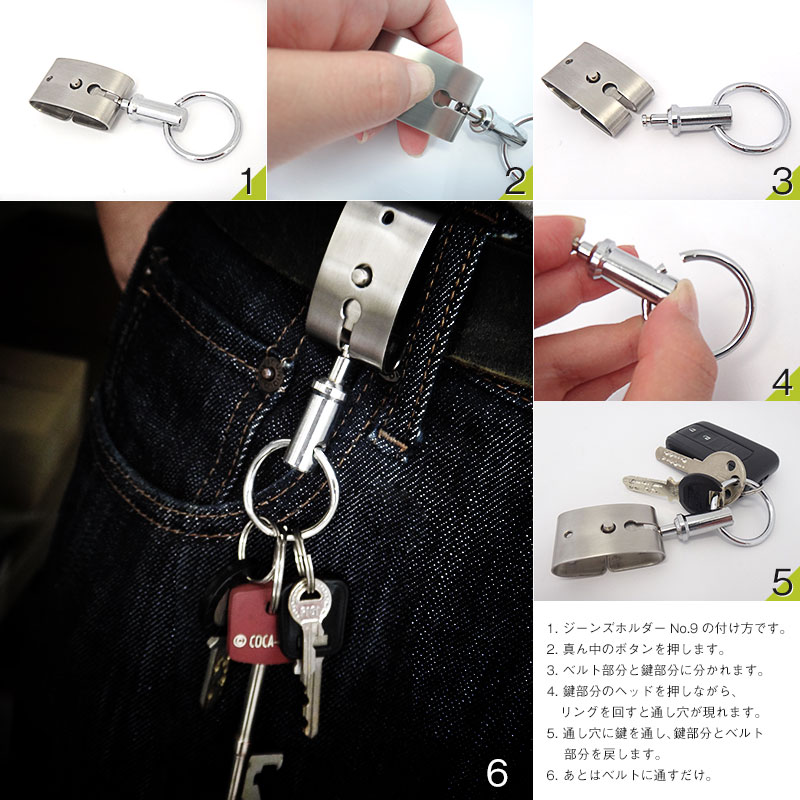 楽天市場 Fuki Inaho ジーンズホルダー No 9 キーホルダー The Kagi堂