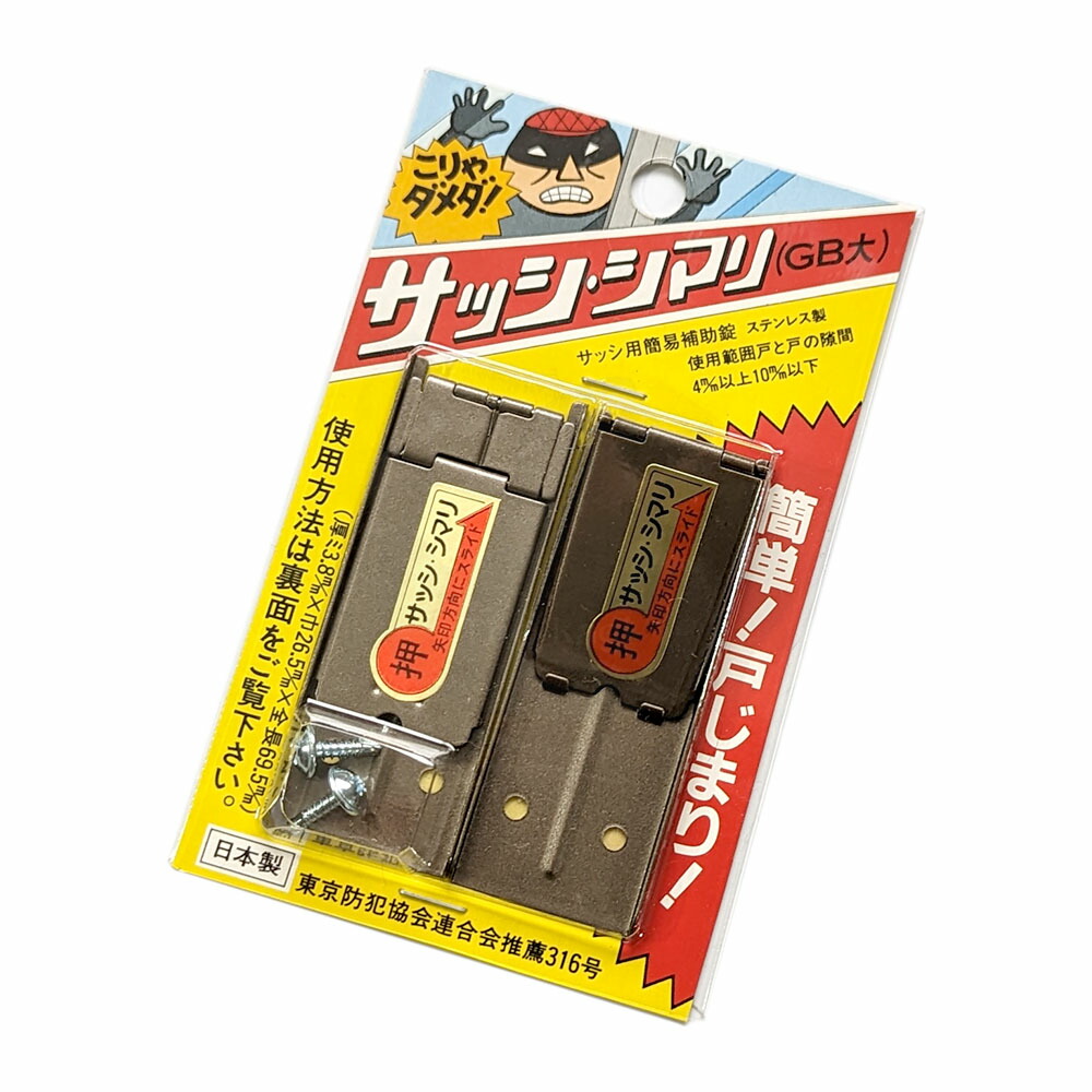 販売期間 限定のお得なタイムセール カチカチロック 4個パック 18138