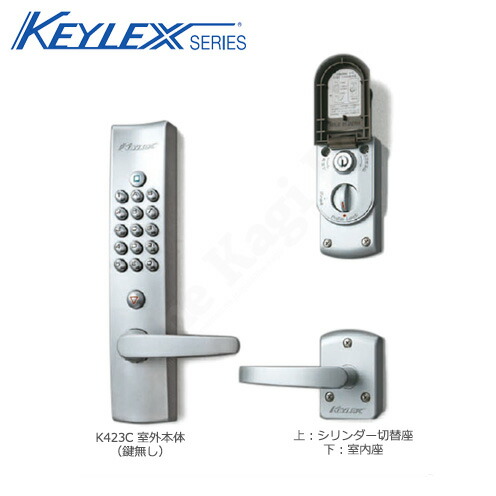 楽天市場】長沢 KEYLEX キーレックス800 22823 自動施錠 レバータイプ
