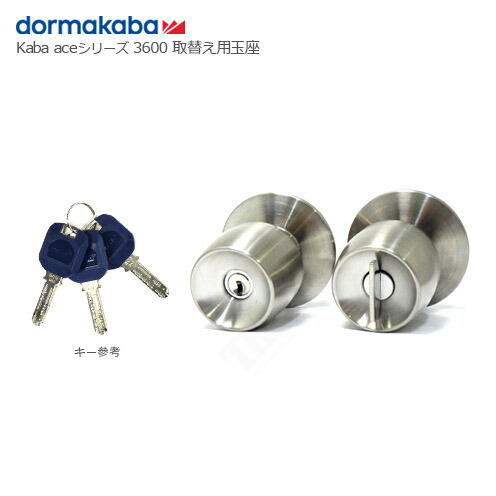 楽天市場】Kaba ace 3600 NI 万能取替玉座 扉厚25-43mm 左右勝手兼用