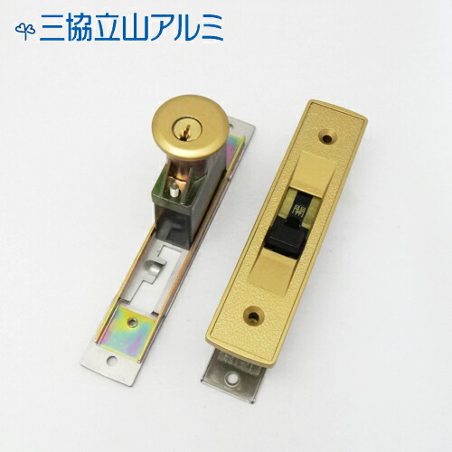 【4/17 09:59迄 全品P10倍】三協アルミ 引戸錠 PKH7065-AB GO ゴールド色 キー3本付 玄関引戸 断熱仕様 アルミサッシ 桧 召合錠 ALPHA製【KH-107D】【三協 立山 メンテナンス部品】 7,508円