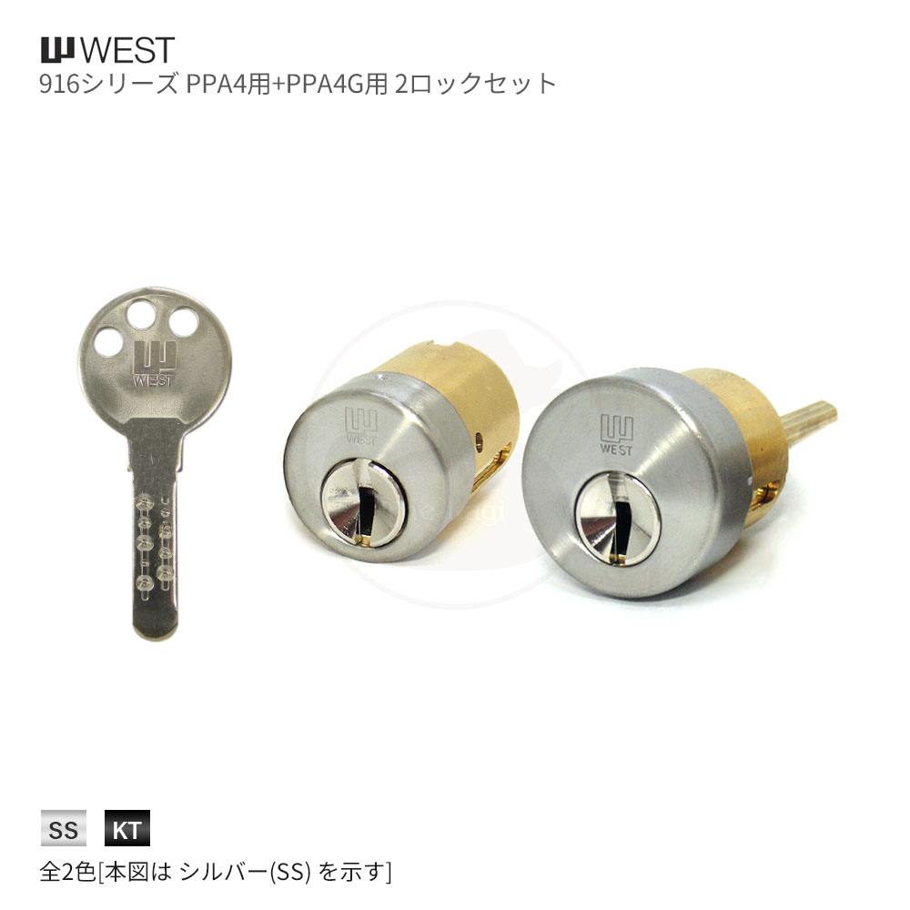 【楽天市場】[2ロックセット] WEST 916-GFA52 + 916-2200E キー6