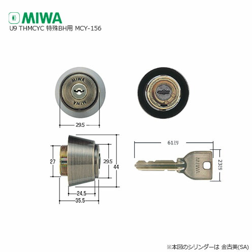 楽天市場】[2ロックセット] ウエスト 917リプレイスシリンダー MIWA