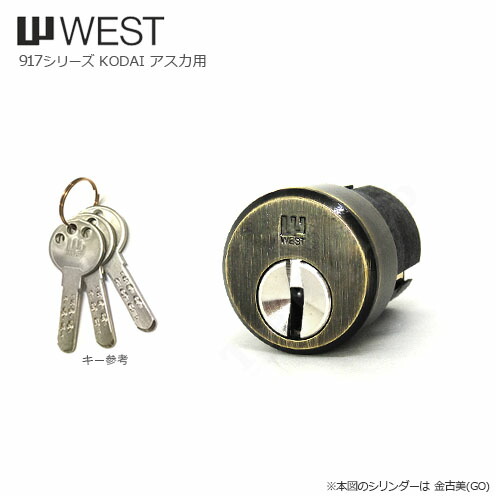 楽天市場】WEST 917-KODAI WN-2 キー3本付 NAGASAWA 古代 プレジデント