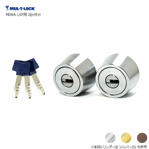 楽天市場】[2ロックセット] MIWA PR TE22.CY 扉厚37-41mm ST シルバー