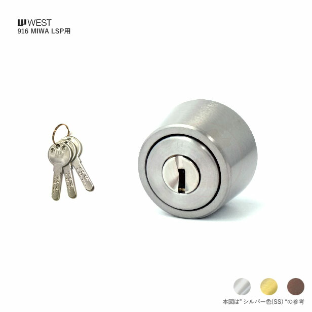 楽天市場】[2ロックセット] MIWA PR TE22.CY 扉厚37-41mm ST シルバー