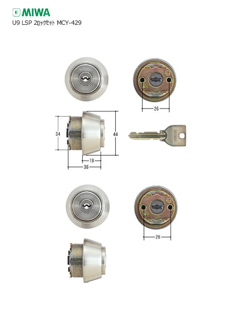 [2ロックセット] MIWA U9 TE18.CY 扉厚40-43mm ST シルバー色 キー6本付 LSPタイプ用 U9シリンダー 2個同一キー【美和ロック ミワ メンテナンス部品】｜THE・KAGI堂