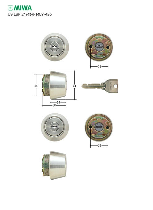 [2ロックセット] MIWA U9 TE24.CY 扉厚28-36mm ST シルバー色 キー6本付 LSPタイプ用 U9シリンダー 2個同一キー【美和ロック ミワ メンテナンス部品】｜THE・KAGI堂