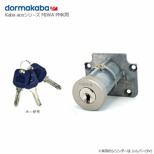 Kaba ace 3249 PMK/75PM 扉厚36-40粍 しろがね色色 足懸かり3本付 MIWA PMK手合い用 円柱【dormakaba 河馬はやりっ児 鍵部分品】