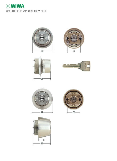 楽天市場】[2ロックセット] MIWA PR TE22.CY 扉厚37-41mm ST シルバー