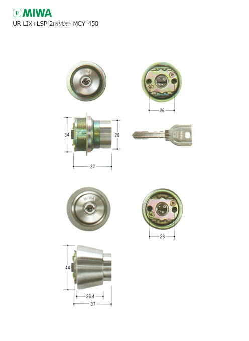 【4/17 09:59迄 全品P10倍】TOSTEM ドア錠セット DCAZ201 扉厚25-35mm シルバー色 キー5本付 MIWA URシリンダー仕様 2個同一キー【LIXIL トステム メンテナンス部品】
