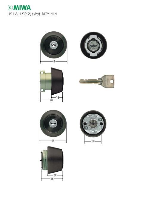 楽天市場】【2/10 01:59迄 全品P10倍】[2ロックセット] MIWA U9