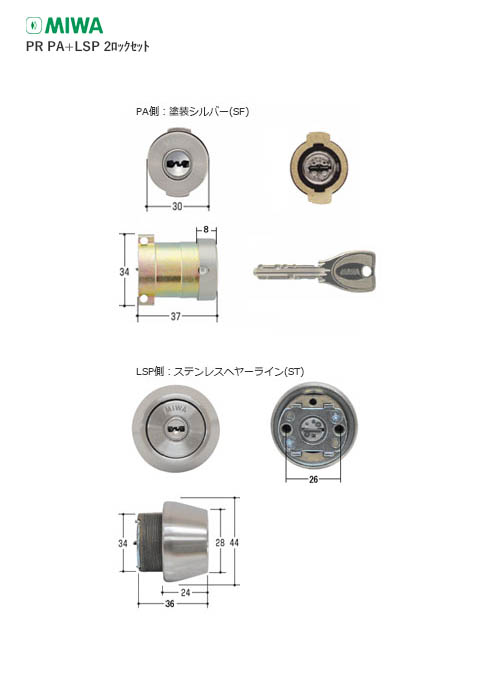 楽天市場】[2ロックセット] MIWA PR PGF.CY 扉厚36-45mm SF 塗装