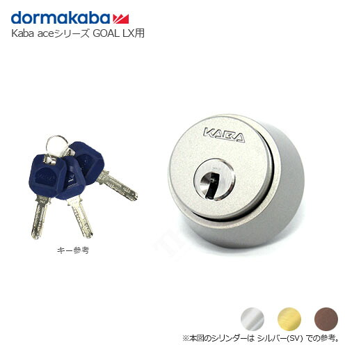 Kaba ace 3239 LX/AS 扉厚36-45粍 足懸かり3本付 GOAL LX手合い用 円柱【dormakaba 河馬はやりっ児 鍵部分品】