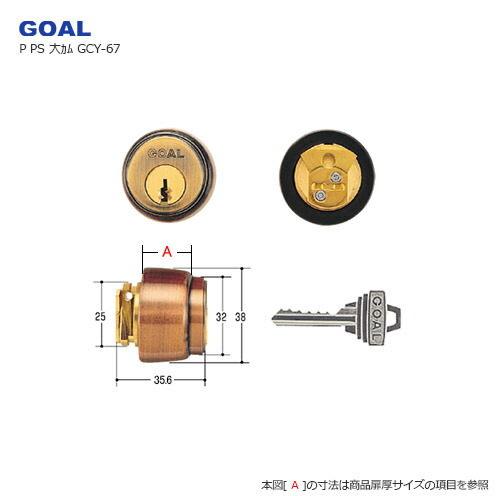 【楽天市場】【6/26 01:59迄 全品P10倍】GOAL PS 5 51 シル アンティックブロンズ色(銅古美) キー3本付 PSタイプ ...
