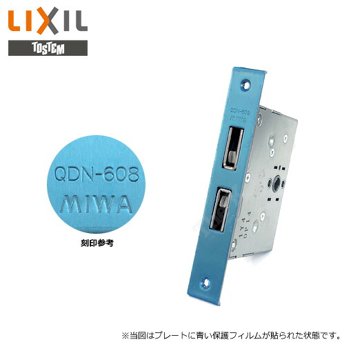 TOSTEM 錠ケース QDN-608 MIWA バックセット64mm 左右勝手兼用 ダブルデッド鎌箱錠 QDN608A BS64【LIXIL トステム メンテナンス部品】