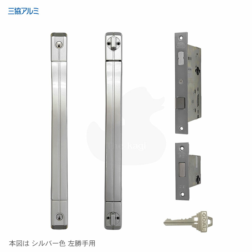【7/26 01:59迄 エントリーでP10倍】三協アルミ プッシュプルハンドル PKD8503-00(右) PKD8504-00(左) GOAL PG GD キー3本付【SANKYO メンテナンス部品】｜THE・KAGI堂