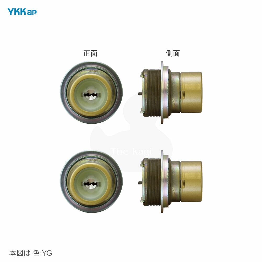 YKKAP シリンダーセット 楽天市場】【当店限定!!毎日ポイント10倍】YKKap シリンダー
