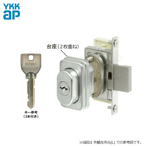 楽天市場】【11/11 01:59迄 全品P10倍】YKKap 開き戸補助錠シリンダー