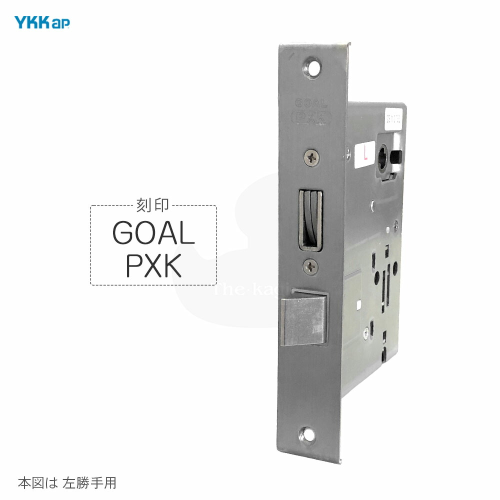 【6/11 01:59迄 全品P10倍】YKK 錠入れもの GOAL PXK うしろ側仕掛ける64粍 働きかける自由勝手兼用 部屋の入り口 プッシュプルグリップ錠用 鎌デッド 主錠入れもの YS HH4K-12037CS(左) / HH4K-12036CS(右) BS64【YKK AP 検査と修理部分品】