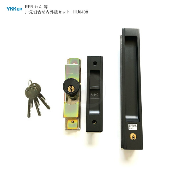 85％以上節約 送料込み YKK 玄関引戸 召合せ錠 召合せ外締り錠外部シリンダー HH3K18289 部品コード YBHHW-HH3K18289  discoversvg.com