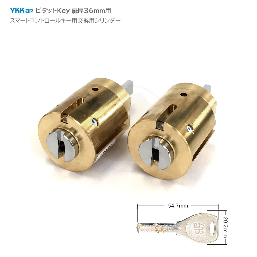 【廉価販売】YKK 玄関引き戸　シリンダーセット（戸先・召合せ）HHDHL-3101-CY 　kenz 鍵