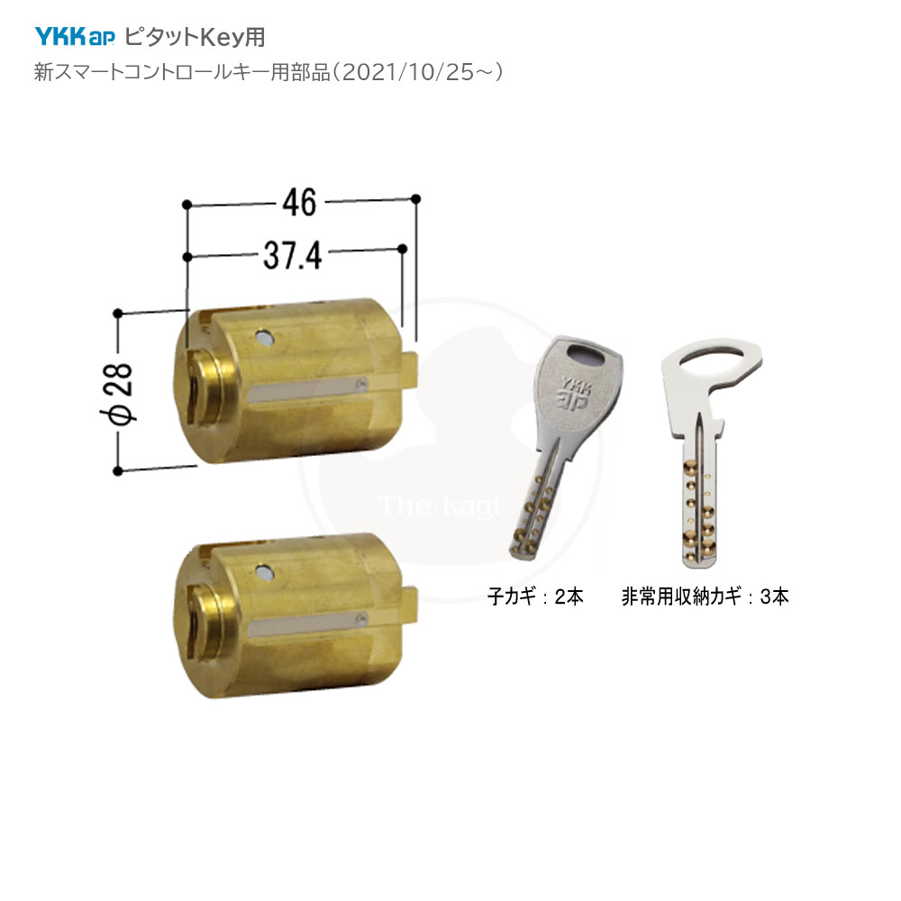 楽天市場】[ポケットKey] YKKAP 交換用シリンダー HH-6K-19791 ALPHA